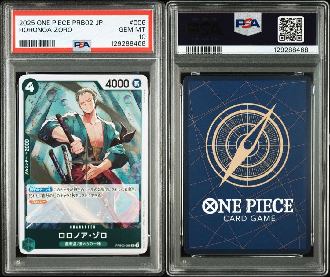 2025 ONE PIECE PRB02-006 ロノノア・ゾロ PSA10