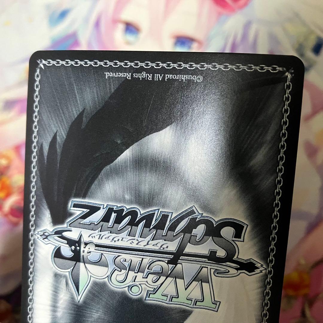 ヴァイスシュヴァルツ 蒼炎 サイン SP - メルカリ