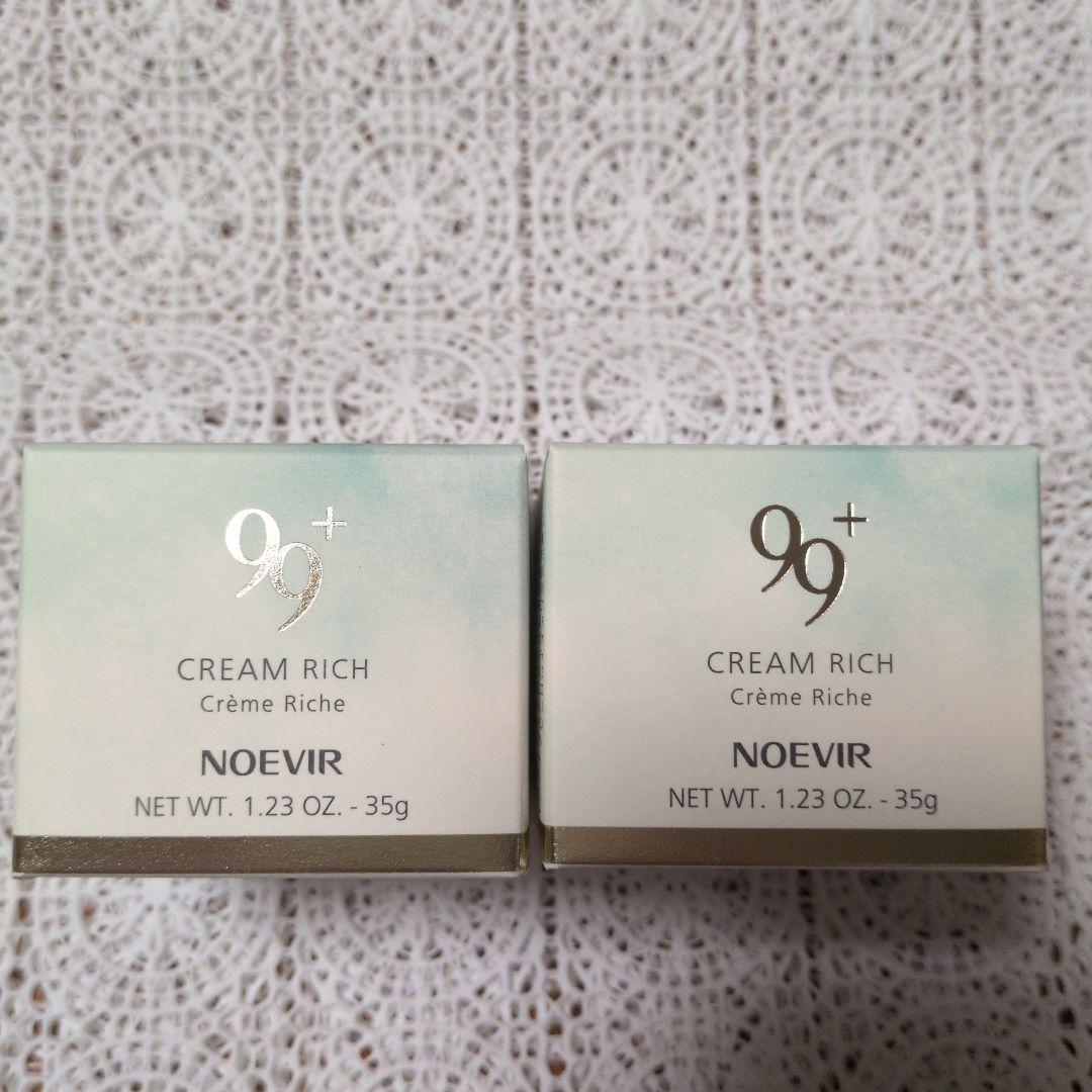 値下げします(^^)ノエビア99プラスクリーム（リッチ）保湿クリーム35ｇ2個