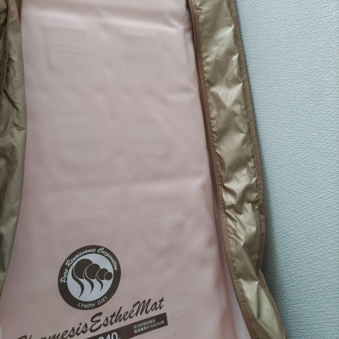 定価100万近く。早いもの勝ち！ ホルミシス エスティーマット240 3点