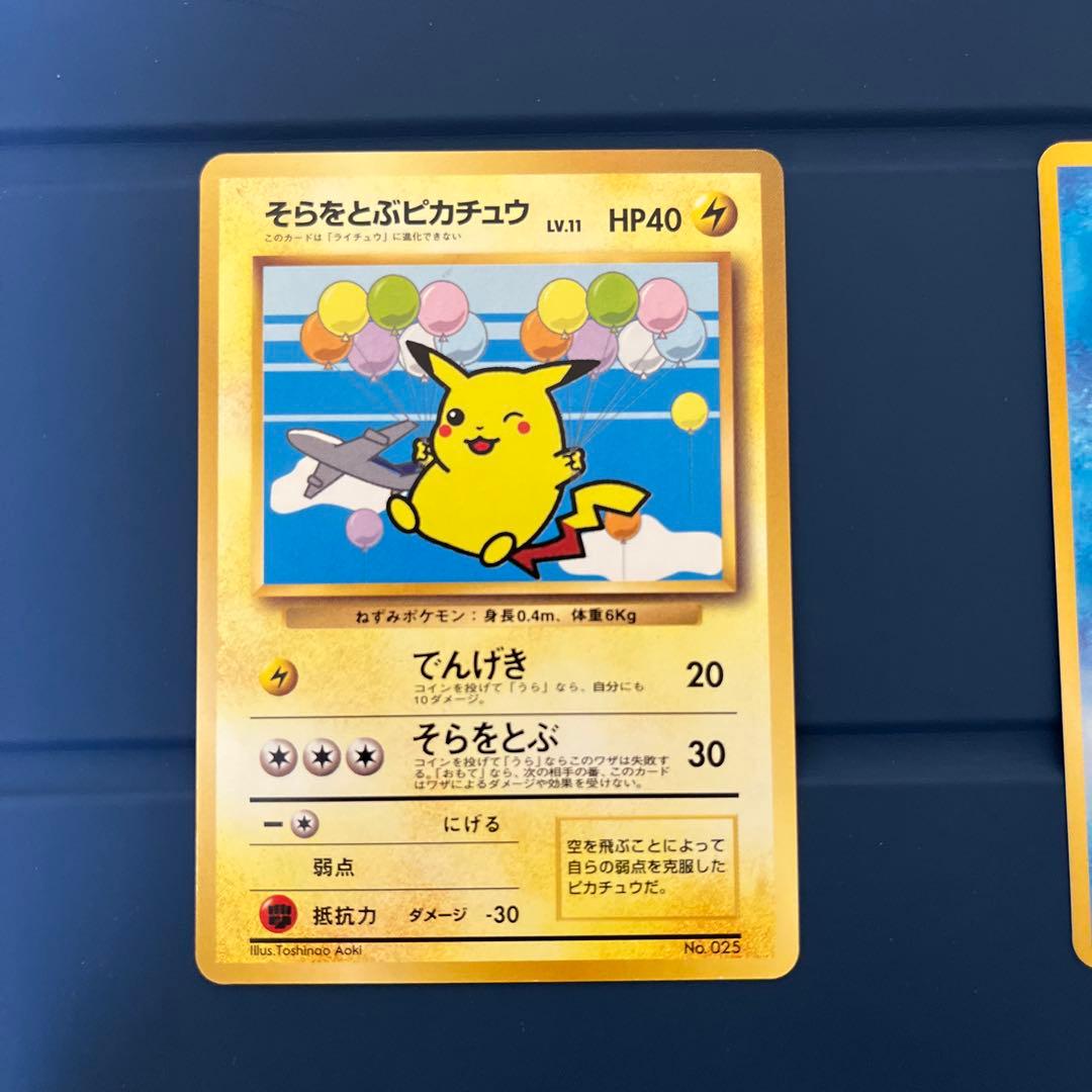 限定品 ポケモンカード ピカチュウ フリーザー ANA '99 2枚 カード美品