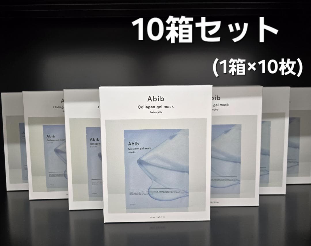 Abib Collagen gel mask 10箱セット