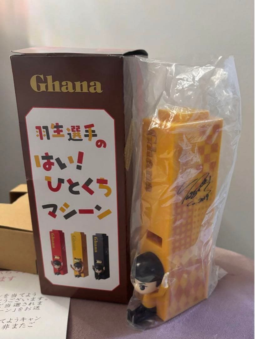 羽生結弦ひとくちマシーン