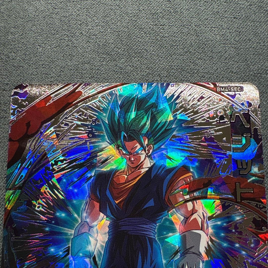 ゴジータbmベジット bm10-sec bm4-sec ドラゴンボールヒーローズ