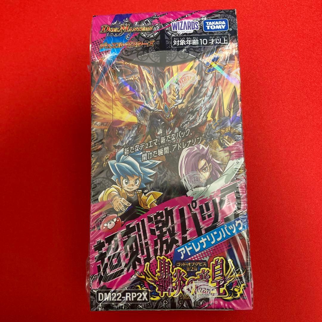 デュエルマスターズ 超刺激パック 轟炎の竜皇 未開封BOX ③ Amazon.co.jp: デュエル・マスターズ TCG DM22-RP2X デュエル