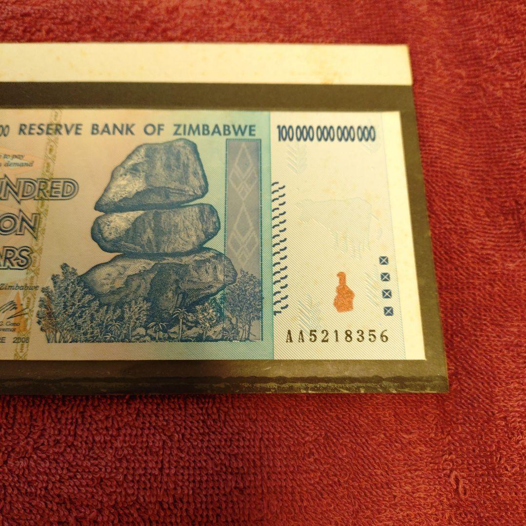 ジンバブエ紙幣　100兆ジンバブエドル　未使用品 ハイパーインフレで有名な世界最高額100兆円ジンバブエドル カラー