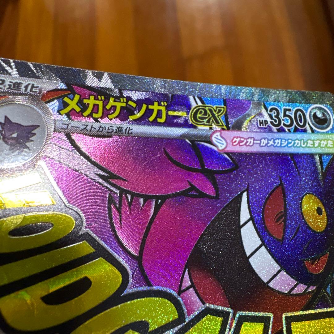 メガゲンガーex MA 中国語エラーカード MEGAドリームex メガゲンガーex MA エラーカード 中国語箔押し - メルカリ