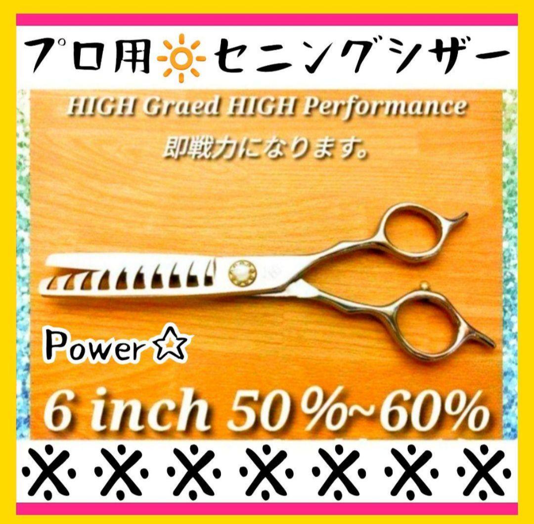 セニングシザー切れ味抜群プロ用ブレンディング理美容師＆トリマートリミングペット可