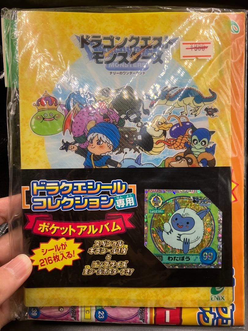 【10個】わたぼうシールつきドラクエシールコレクション専用ファイル　未開封