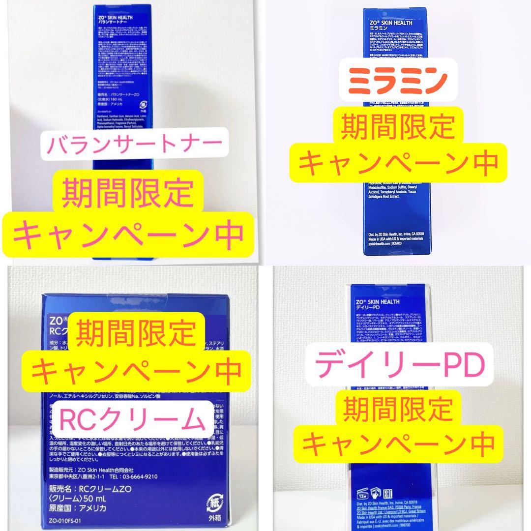 専用ページ　ゼオスキン　4点セット