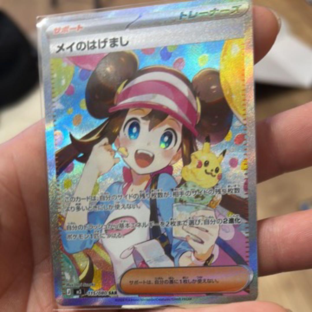 ポケモンカード メイのはげまし セット