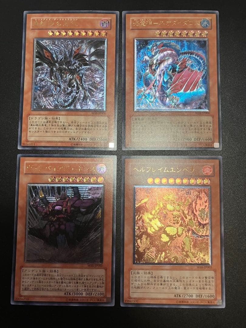 WCS2006 レリーフ4枚