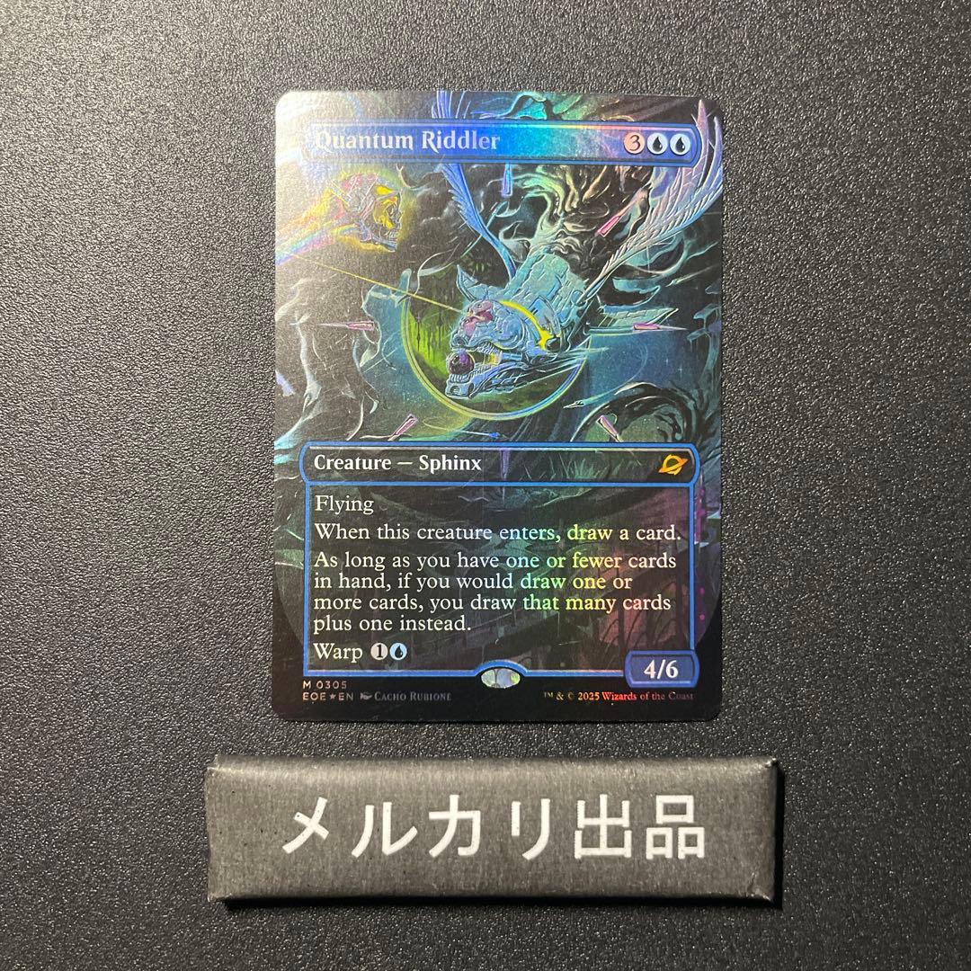 MTG foil 英語版 量子の謎かけ屋 ボーダーレス版 ②