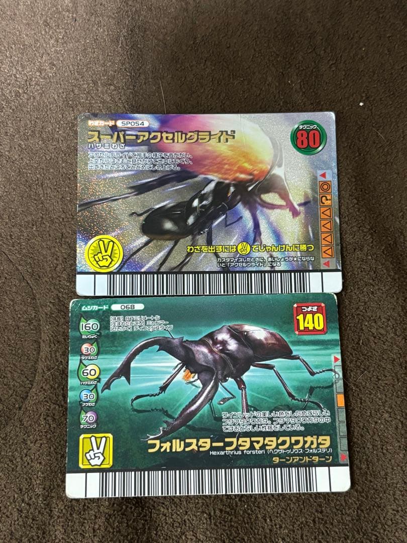 甲虫王者ムシキング カード まとめ売り 約250枚 最終値下げ - メルカリ