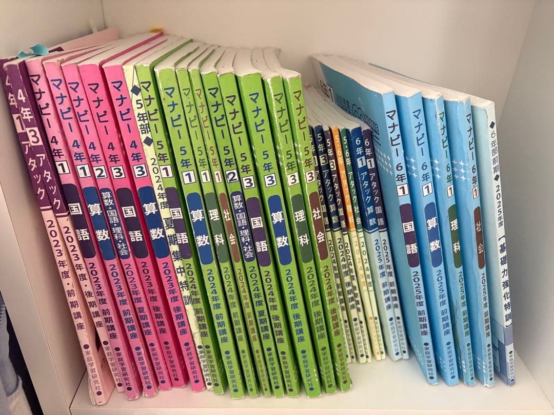 おつきさん　家庭学習研究社　問題集