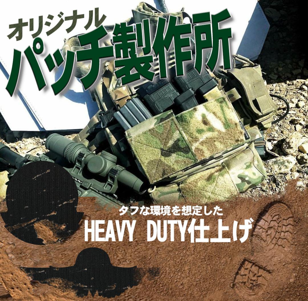 オリジナル縫い付けタイプ