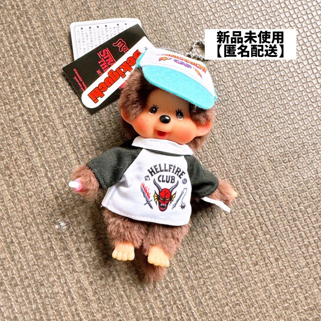 モンチッチ × ストレンジャー・シングス モンチッチ キーチェーン