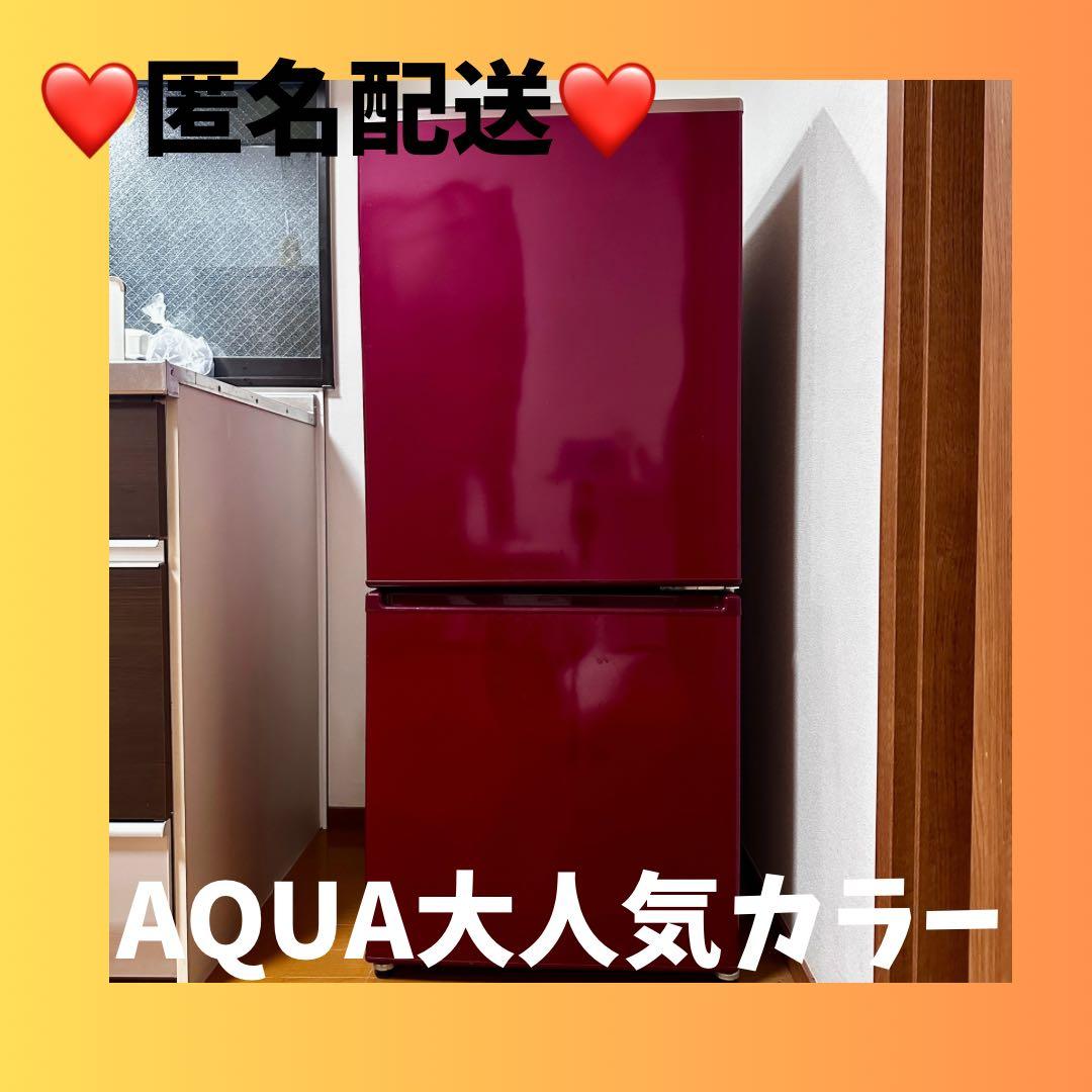 ❤️匿名配送❤️AQUA 2ドア冷蔵庫 168L 2020年製 一人暮らしに最適！ 00000014512838_a01.jpg