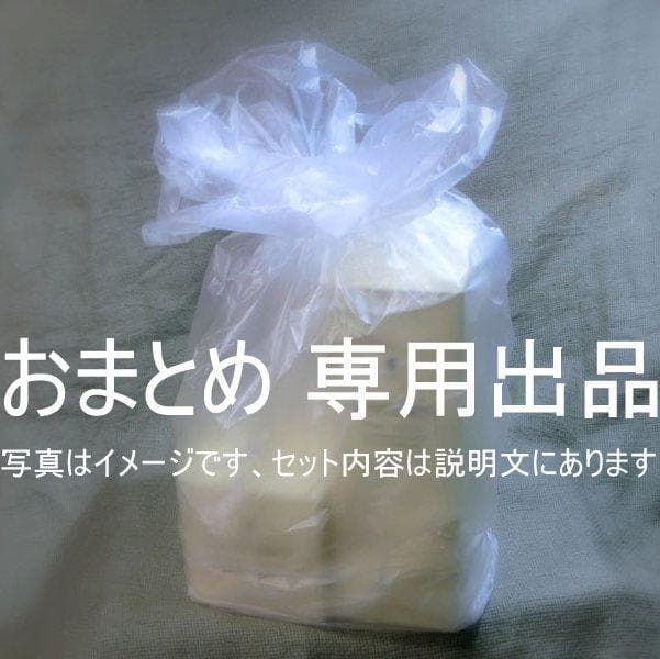 ☆　あや様│クリーム&ローション他　セット内容要確認