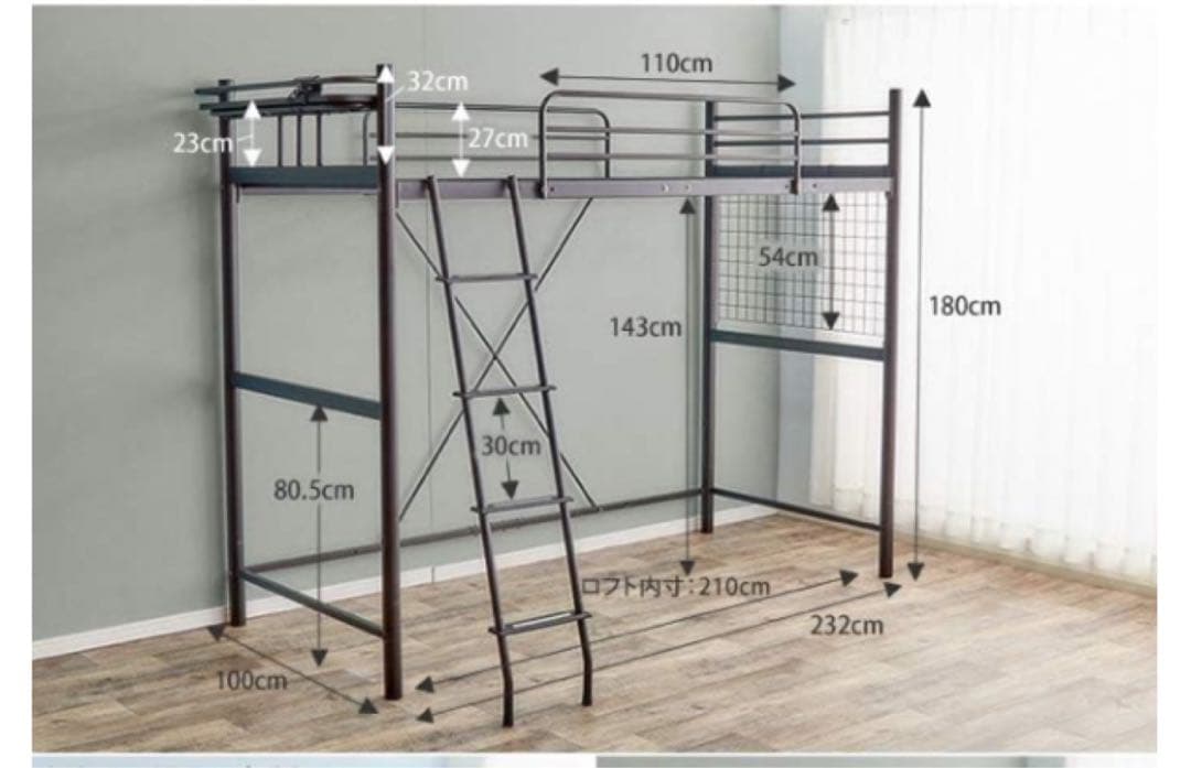 （2/3火〜2/7土にお届けできます）黒宮付きロフトベッド