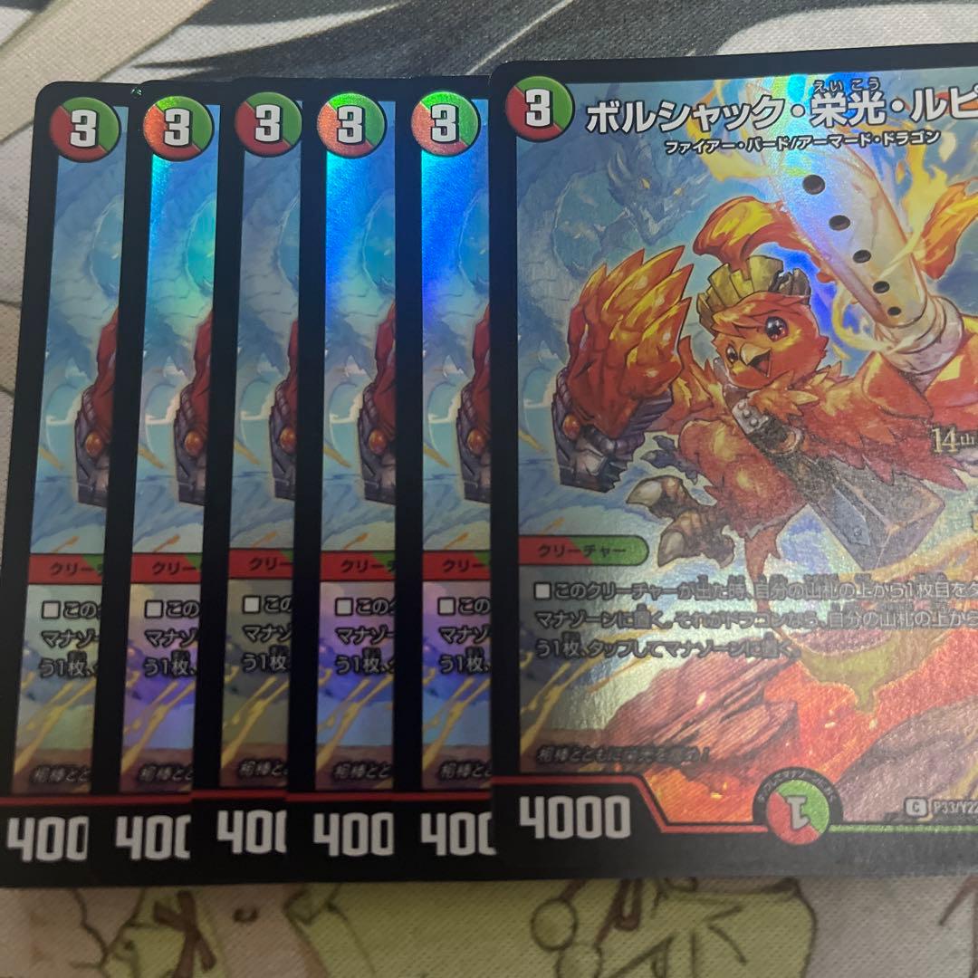 ボルシャック栄光ルピア プロモ - メルカリ