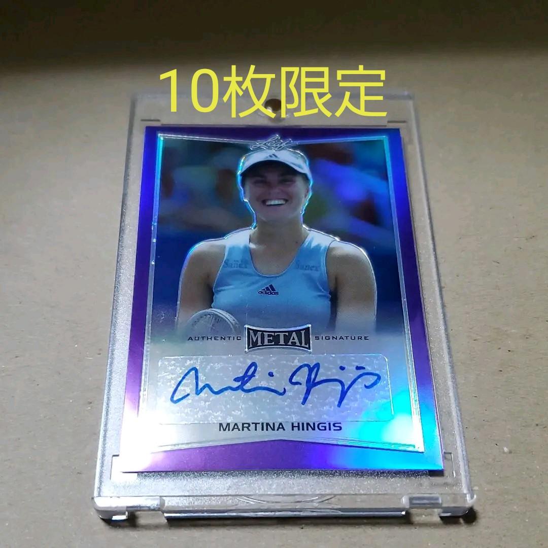 テニス　ヒンギス　サイン10枚限定 マルチナ・ヒンギス 直筆サインカード - メルカリ