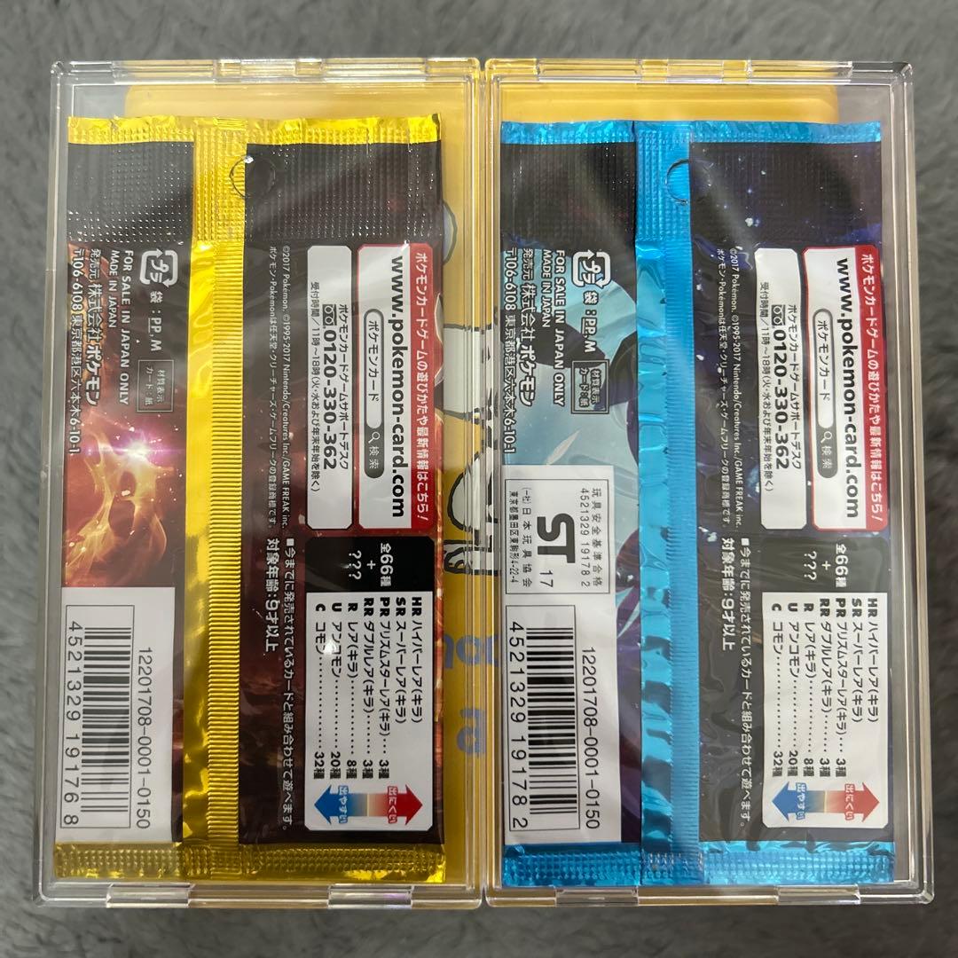 ウルトラサン ウルトラムーン 未開封パック ケース付き - メルカリ