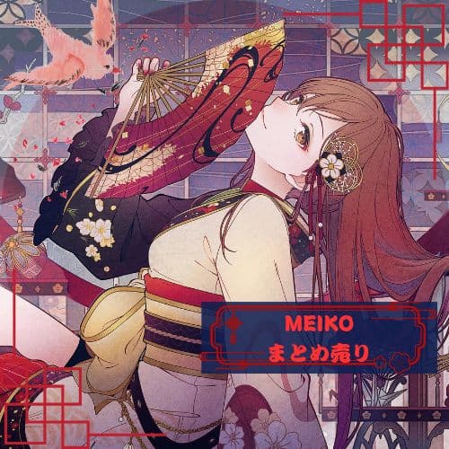 MEIKO グッズまとめ売り - メルカリ