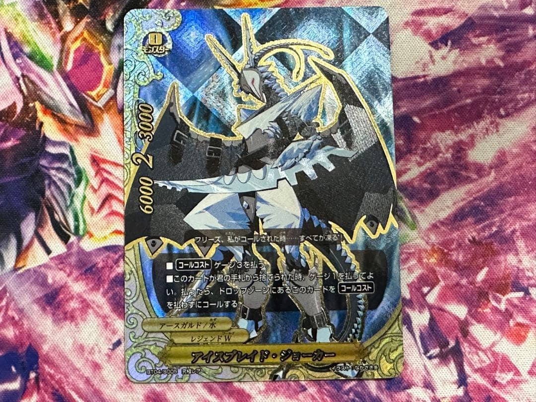 バディファイト アイスブレイド・ジョーカー 究極レア