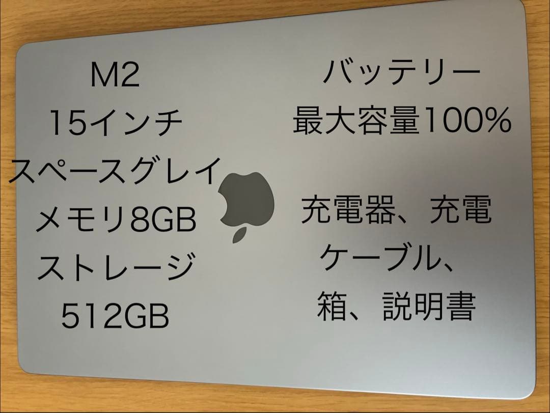 MacBook Air M2 (2023) 15インチ SSD512GB 本体 Amazon.com: 2023 Apple MacBook Air with Apple M2 Chip with 8-Core