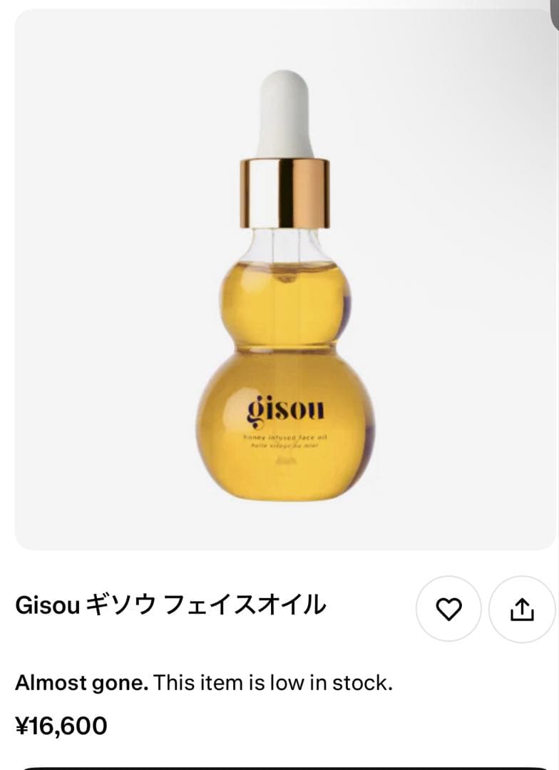 【超レア✨】GISOU日本未発売ブランド　はちみつ美容液 フェイスオイル♥️