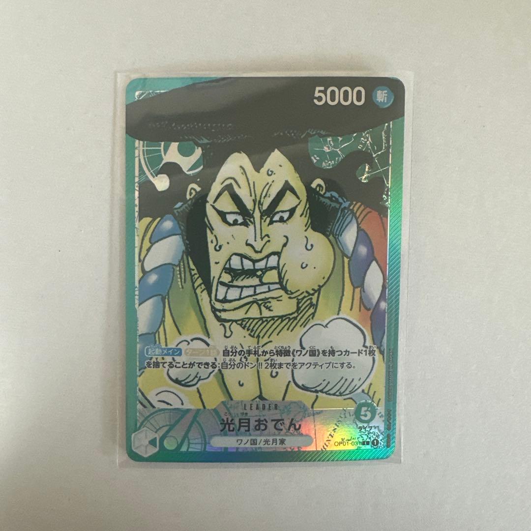 光月おでん L リーダーパラレル(リーパラ) OP01-031 - メルカリ