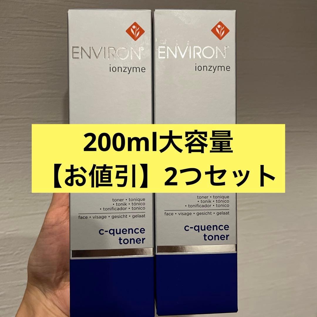 【値引】エンビロン　シークエンストナー