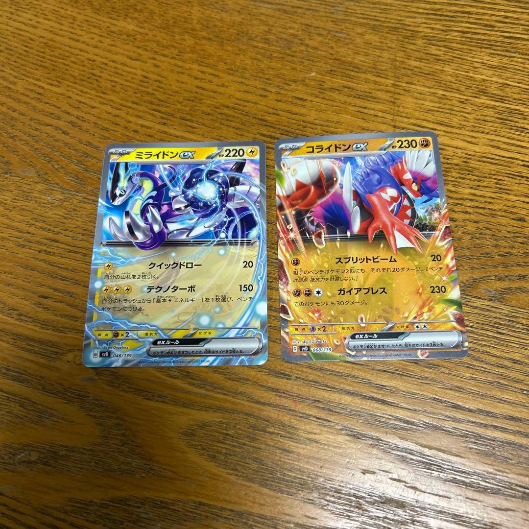 2枚セット】ミライドンex 046/139、コライドンex 068/139 - メルカリ