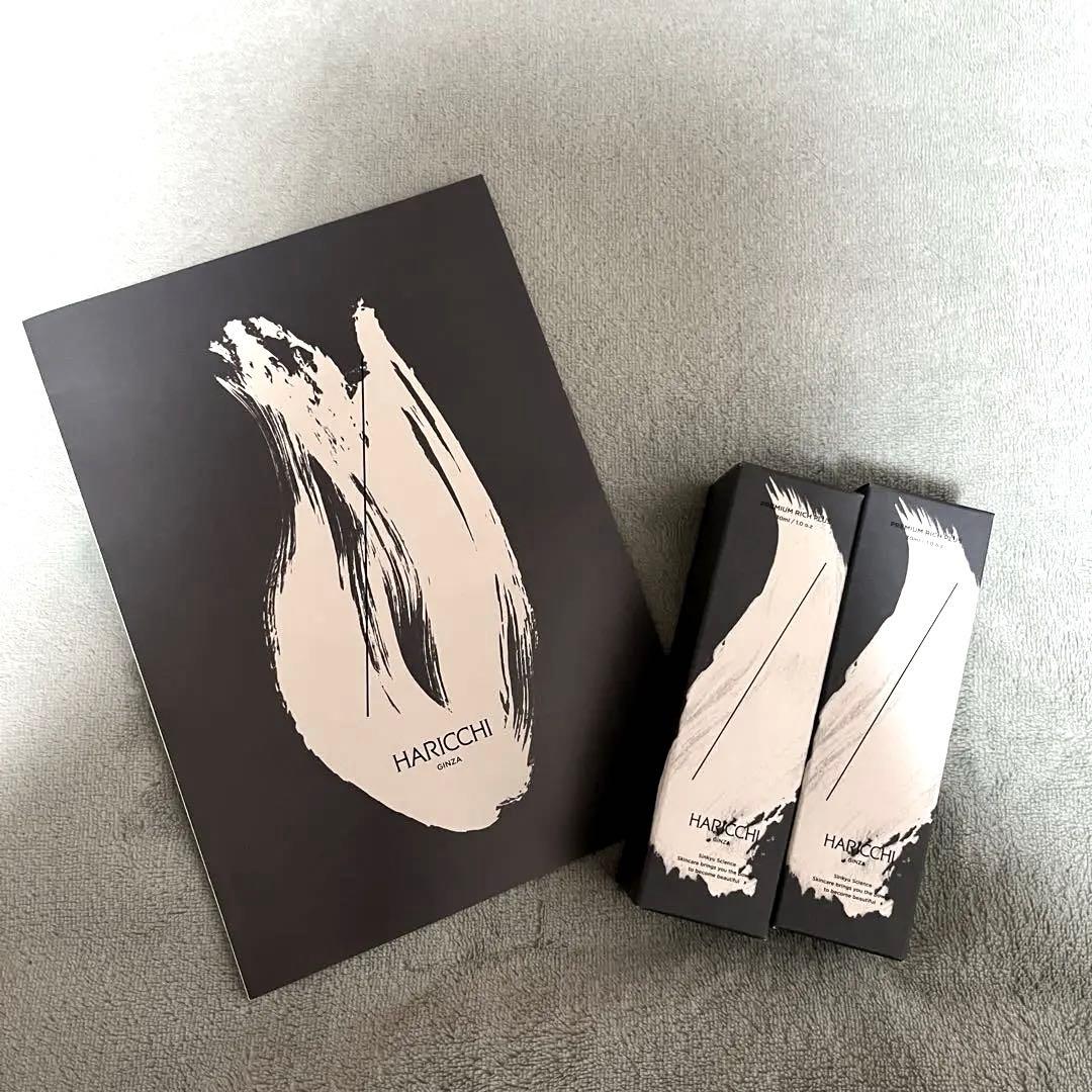 ハリッチプレミアムリッチプラス30ml 2本セット