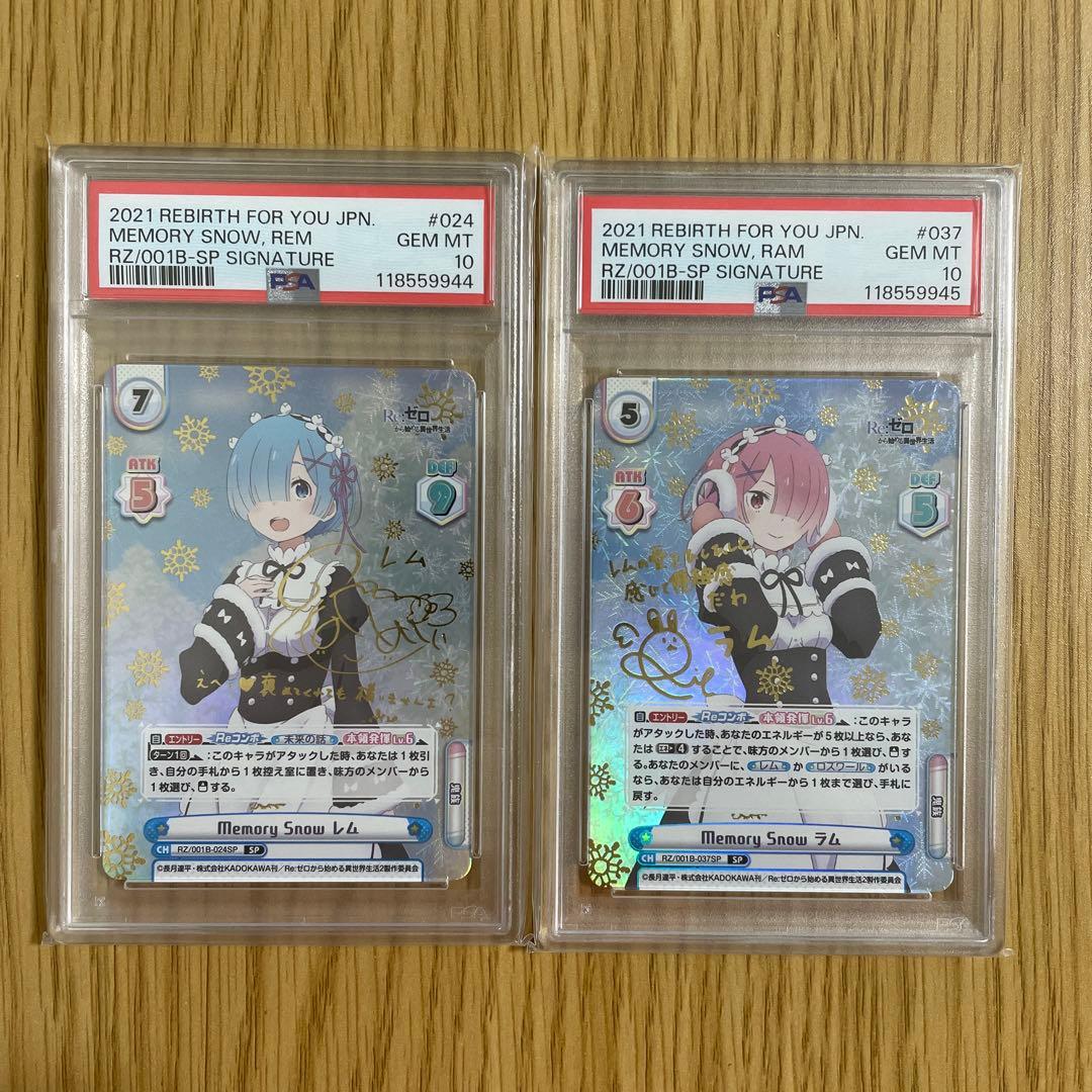 PSA10 Reバース　Memory  レム　ラム　連番