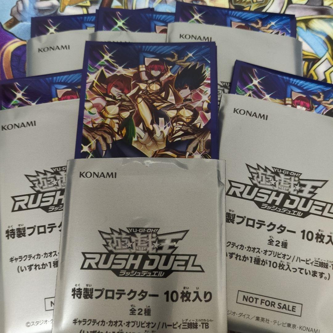 遊戯王ラッシュデュエル　ハーピィ三姉妹TB　スリーブ　60枚　未使用