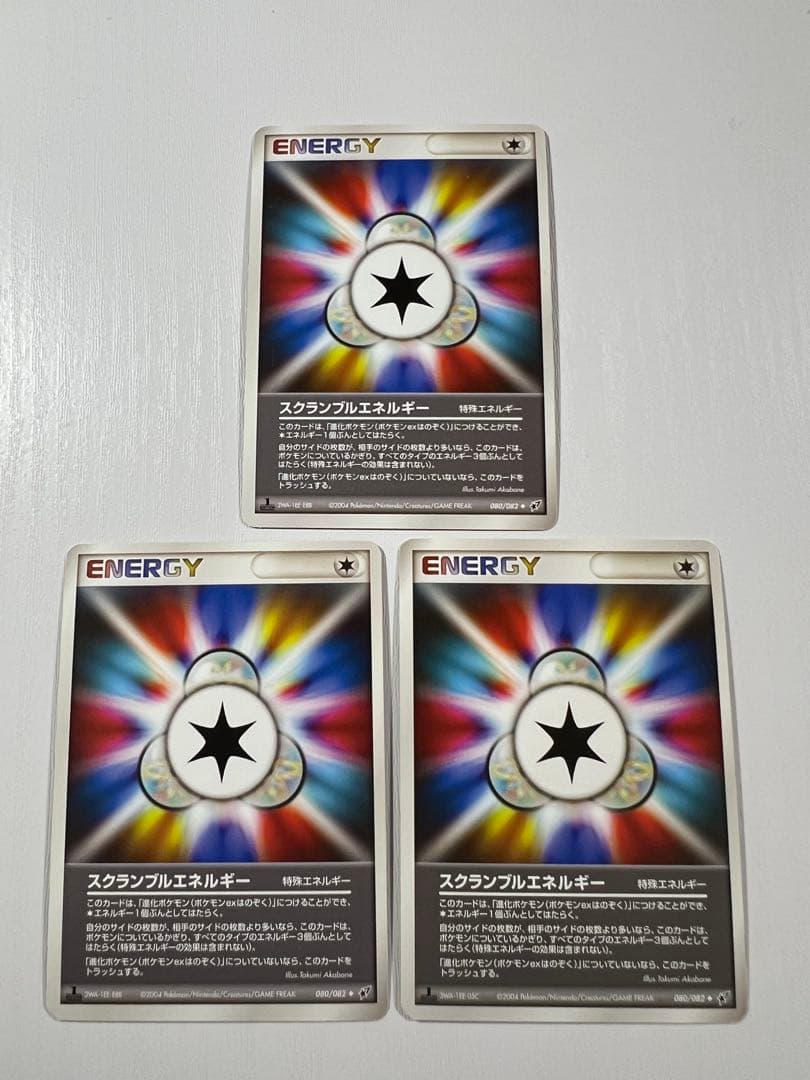 ポケモンカード スクランブルエネルギー 3枚セット - メルカリ