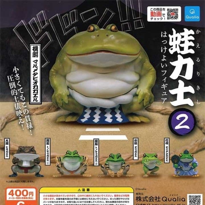 蛙力士2 はっけよいフィギュア 全6種 楽天市場】蛙力士2 はっけよいフィギュア 全6種セット コンプ