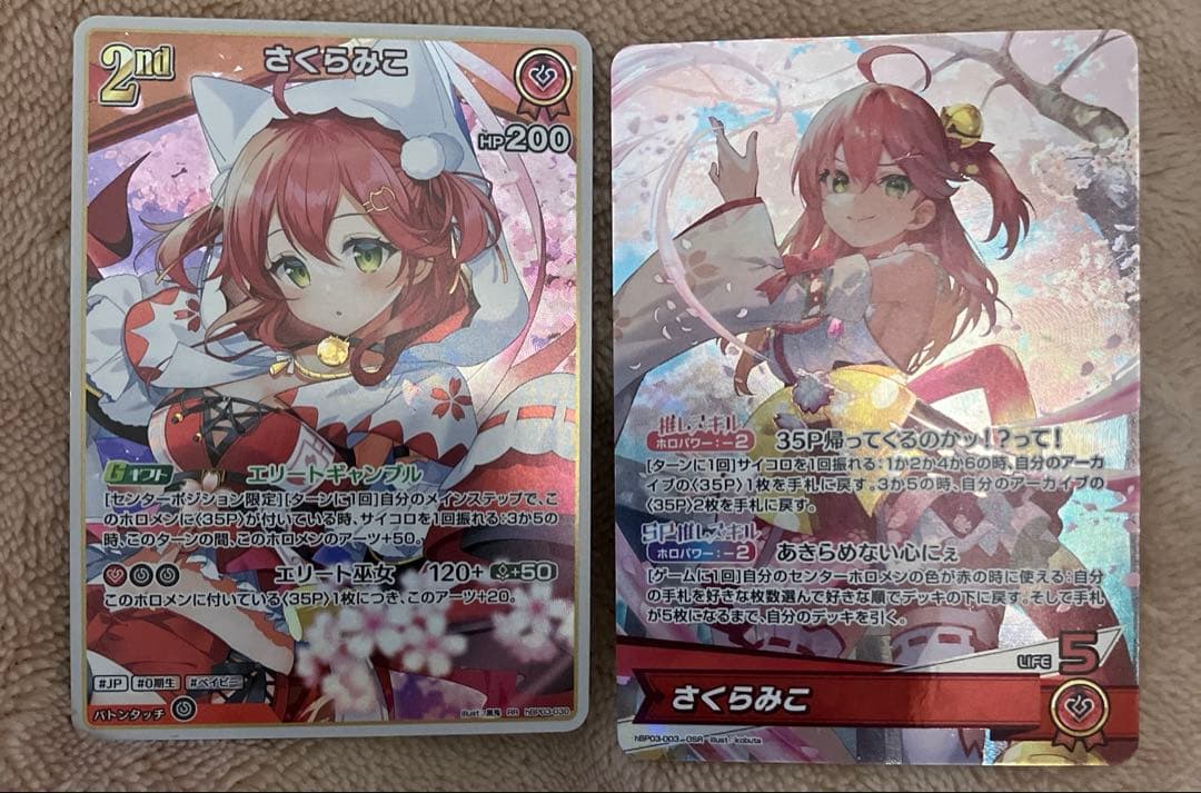 ホロカ】 さくらみこ OSR 【ホロライブOCG】SR 付き - メルカリ