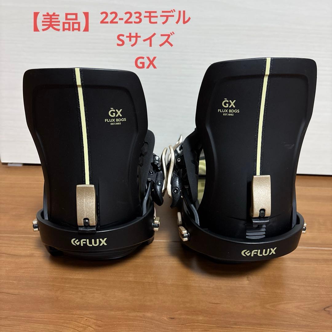 【美品】FLUX GX スノーボード ビンディング　S