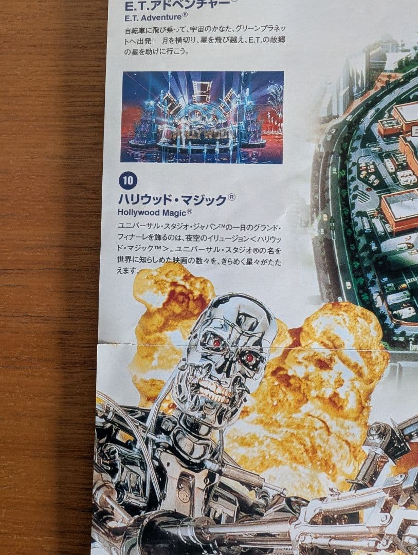 激レア追加】2001年 2003年 USJ パンフセット - メルカリ