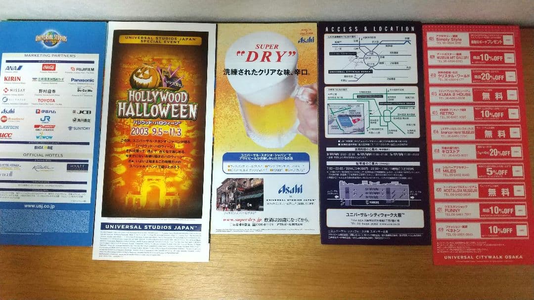 激レア追加】2001年 2003年 USJ パンフセット - メルカリ