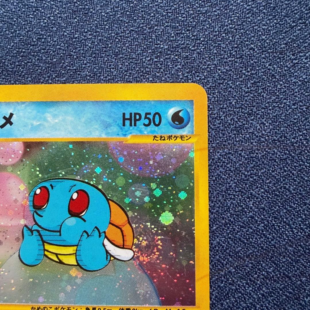 ゼニガメ 007/018 マクドナルドオリジナル ミニマム☆パック - メルカリ