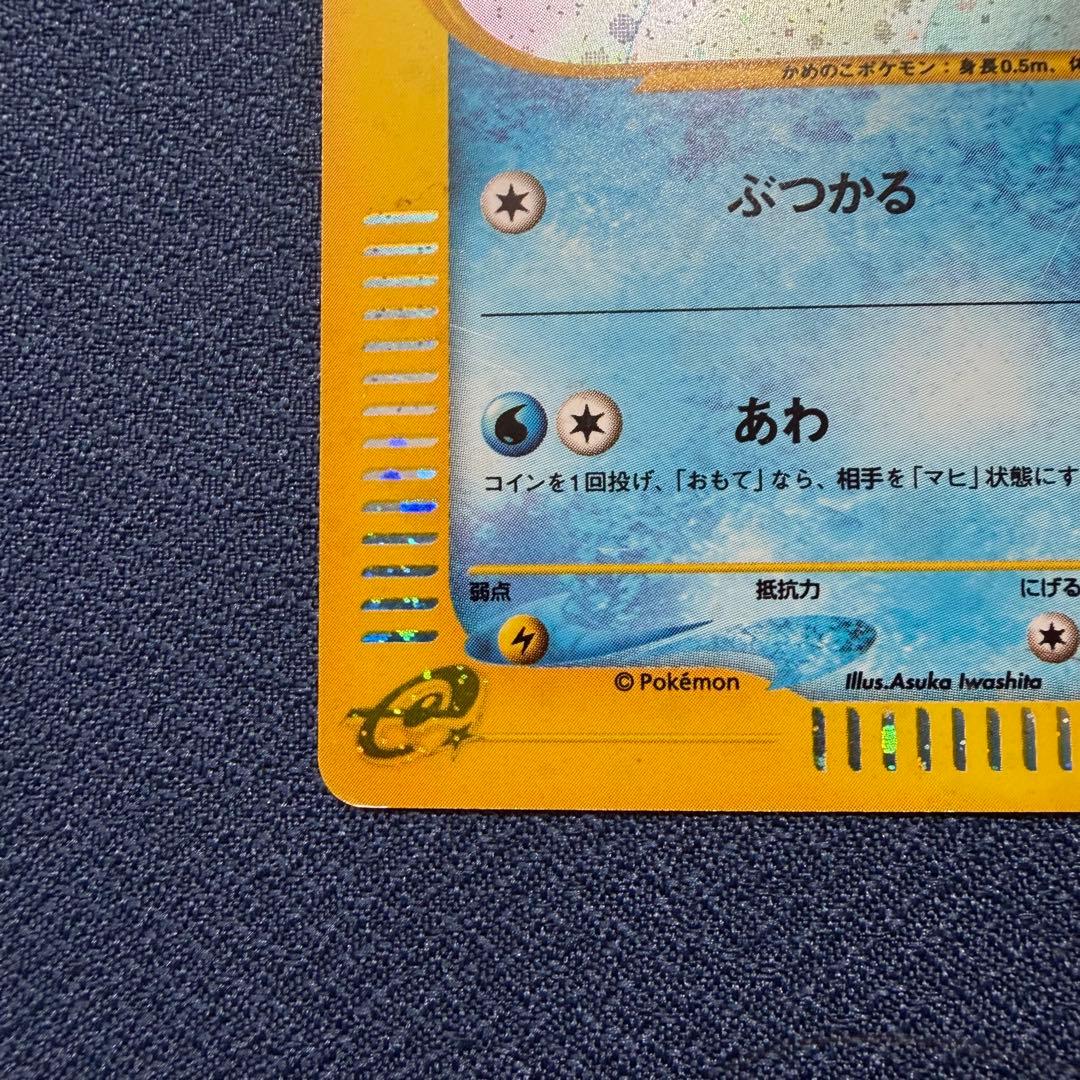 ゼニガメ 007/018 マクドナルドオリジナル ミニマム☆パック - メルカリ