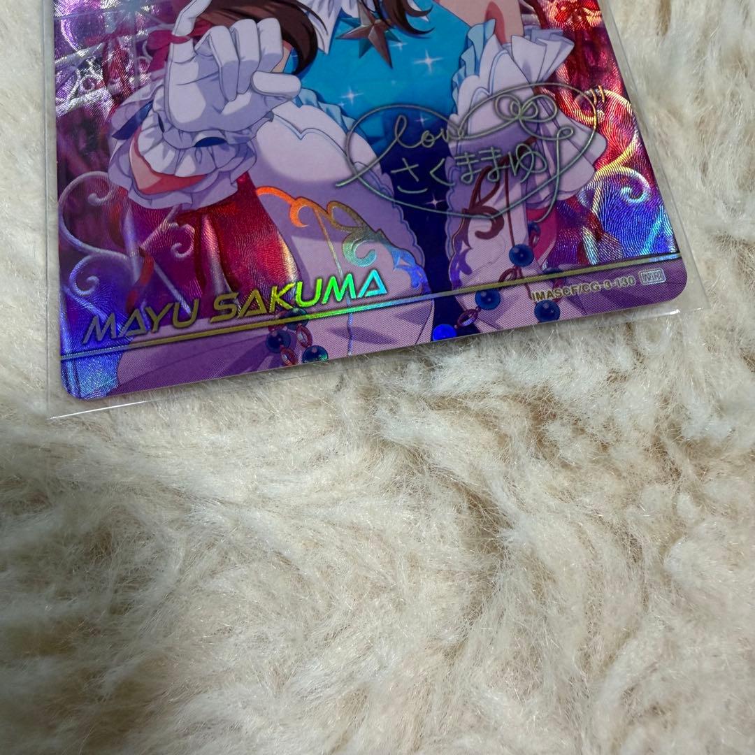 佐久間まゆ MR カードフォリオ - メルカリ