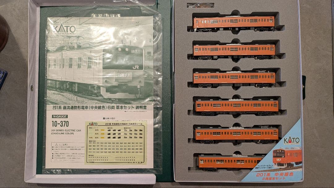 201系 KATO 中央線 10-370 基本セット 6両 Amazon | KATO Nゲージ 201系 中央線色 基本 6両セット 10-370 鉄道