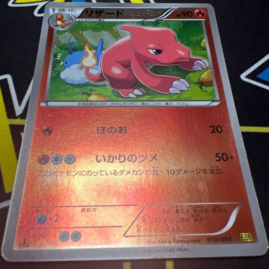 ポケカ リザードEBBミラー - メルカリ