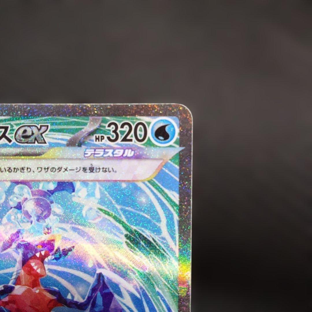 ガブリアスex SAR SV3a レイジングサーフ 085/062 - メルカリ