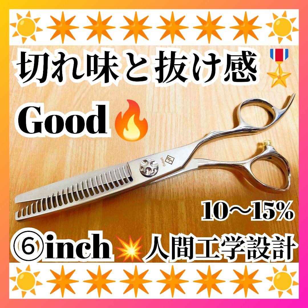 切れ味と抜け感の良い理美容師プロ用セニングシザーすきバサミスキバサミハサミ